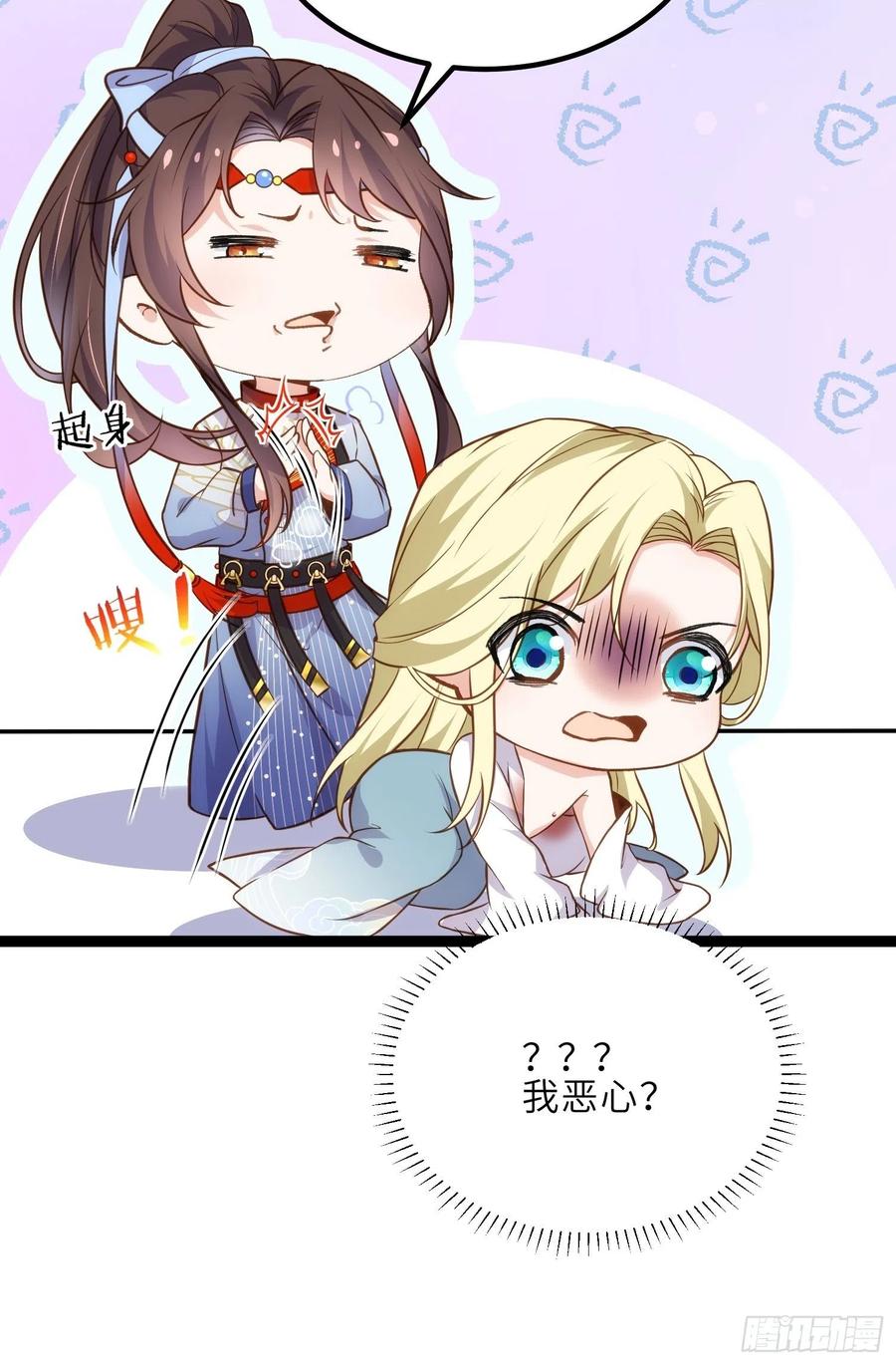 宦妃天下（太监王爷强娶我） 第250话 羞辱 第11页
