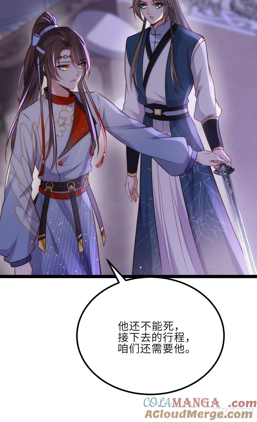 宦妃天下（太监王爷强娶我） 第250话 羞辱 第24页