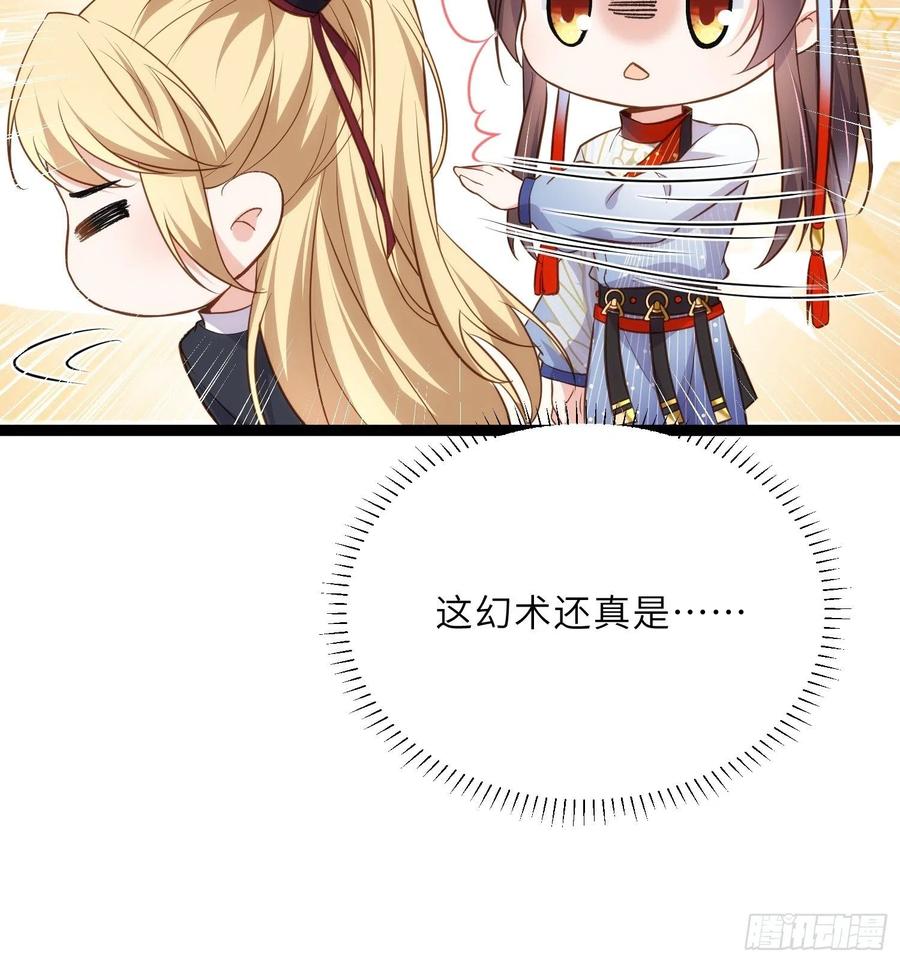 宦妃天下（太监王爷强娶我） 第250话 羞辱 第17页