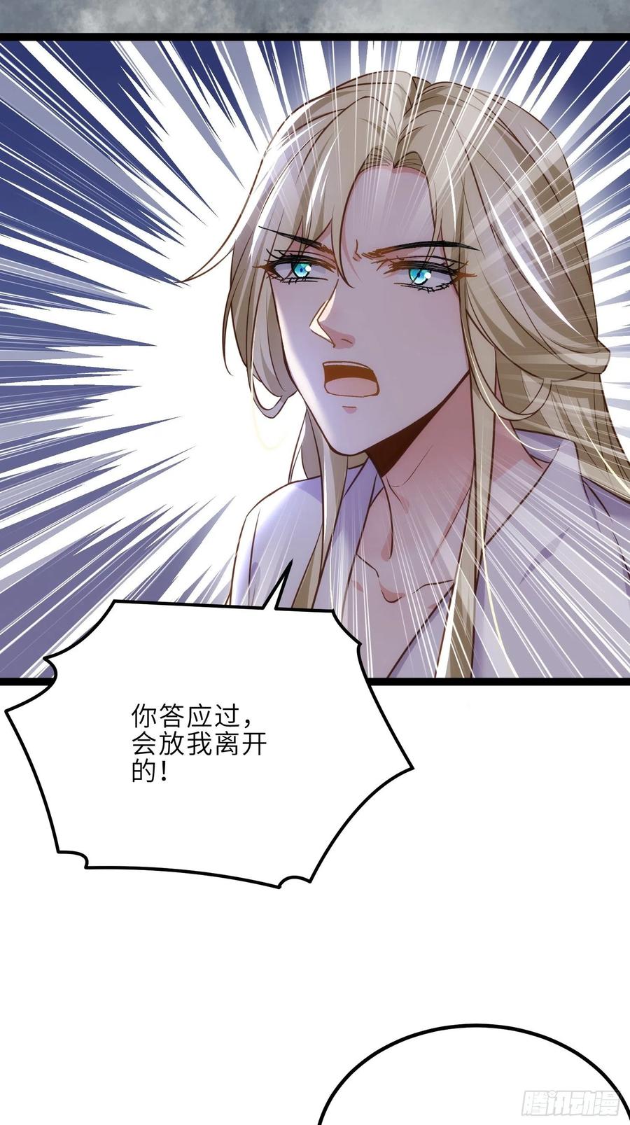 宦妃天下（太监王爷强娶我） 第250话 羞辱 第27页