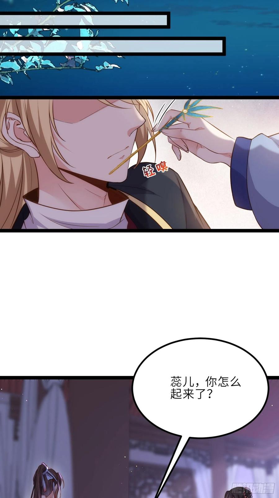 宦妃天下（太监王爷强娶我） 第250话 羞辱 第15页