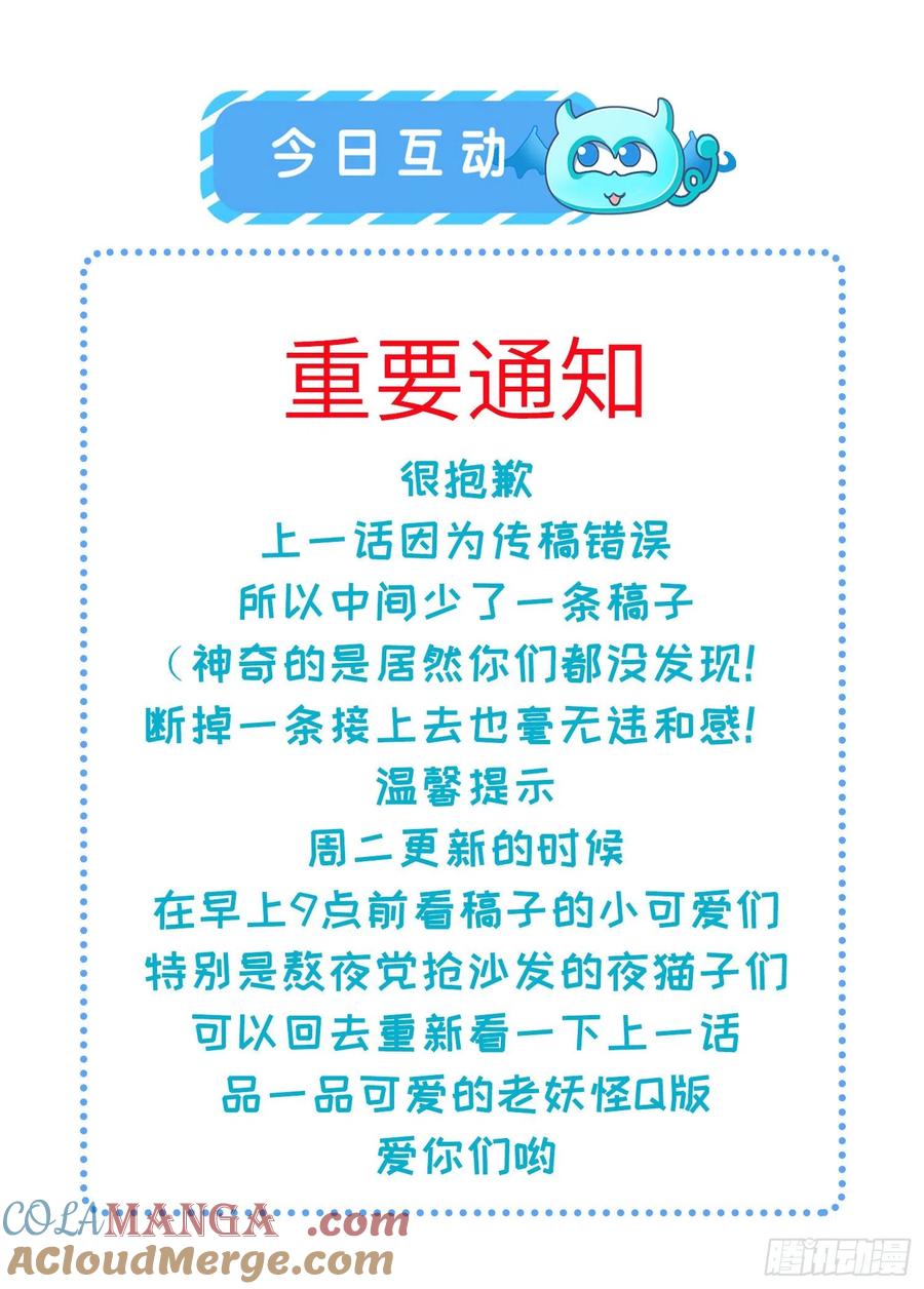 宦妃天下（太监王爷强娶我） 第250话 羞辱 第30页