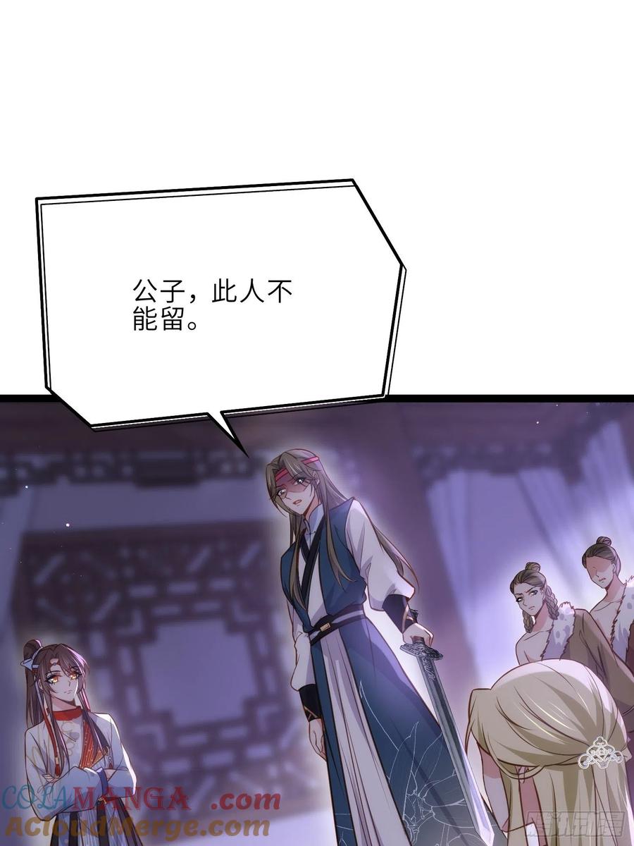 宦妃天下（太监王爷强娶我） 第250话 羞辱 第22页