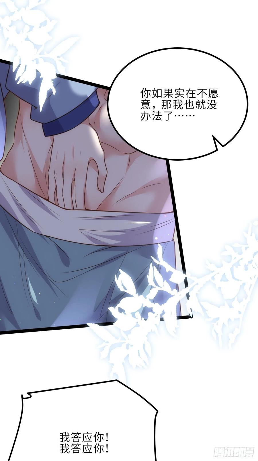宦妃天下（太监王爷强娶我） 第250话 羞辱 第9页