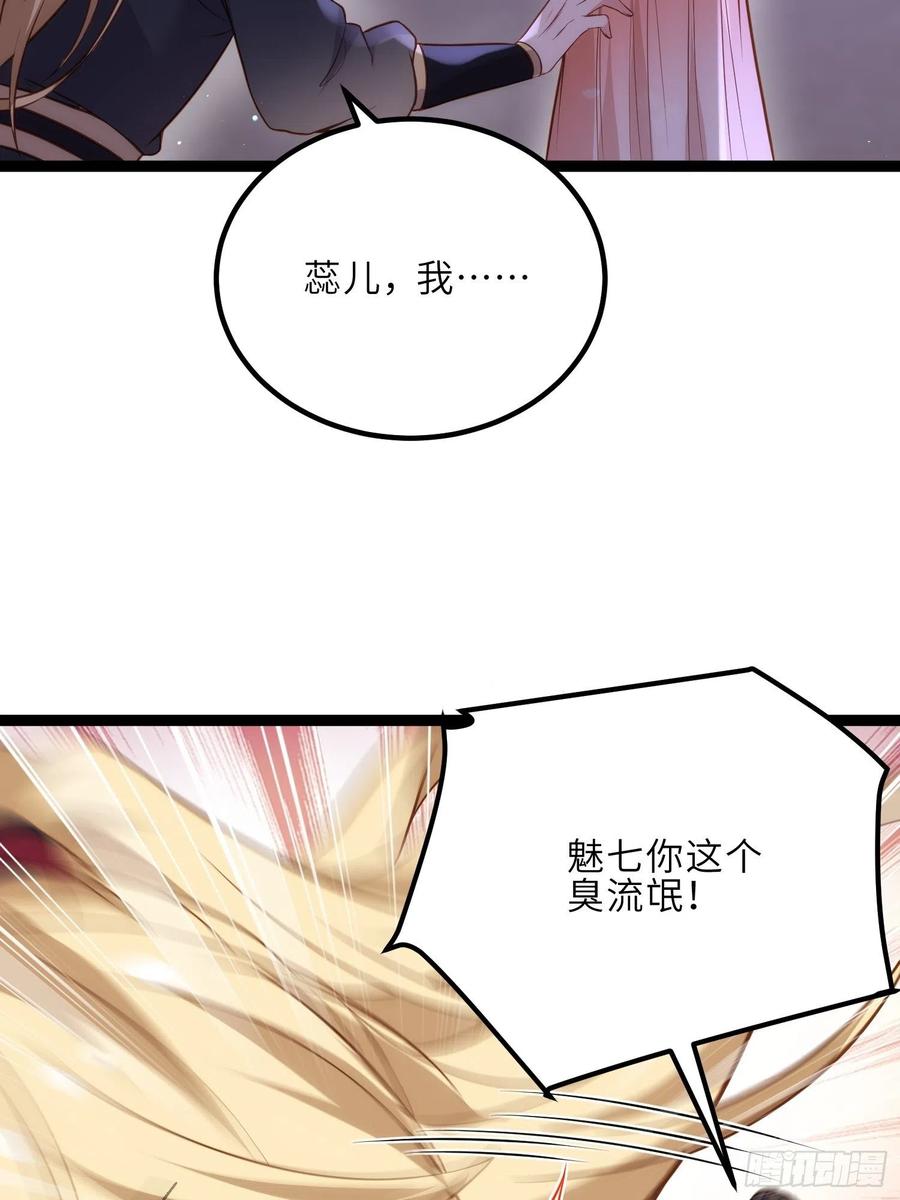 宦妃天下（太监王爷强娶我） 第250话 羞辱 第19页