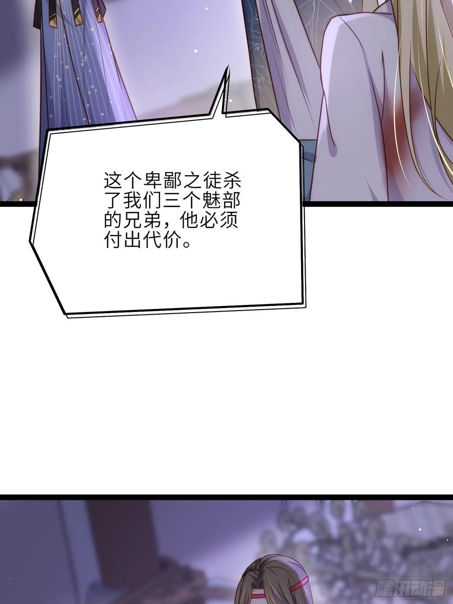 宦妃天下（太监王爷强娶我） 第250话 羞辱 第23页