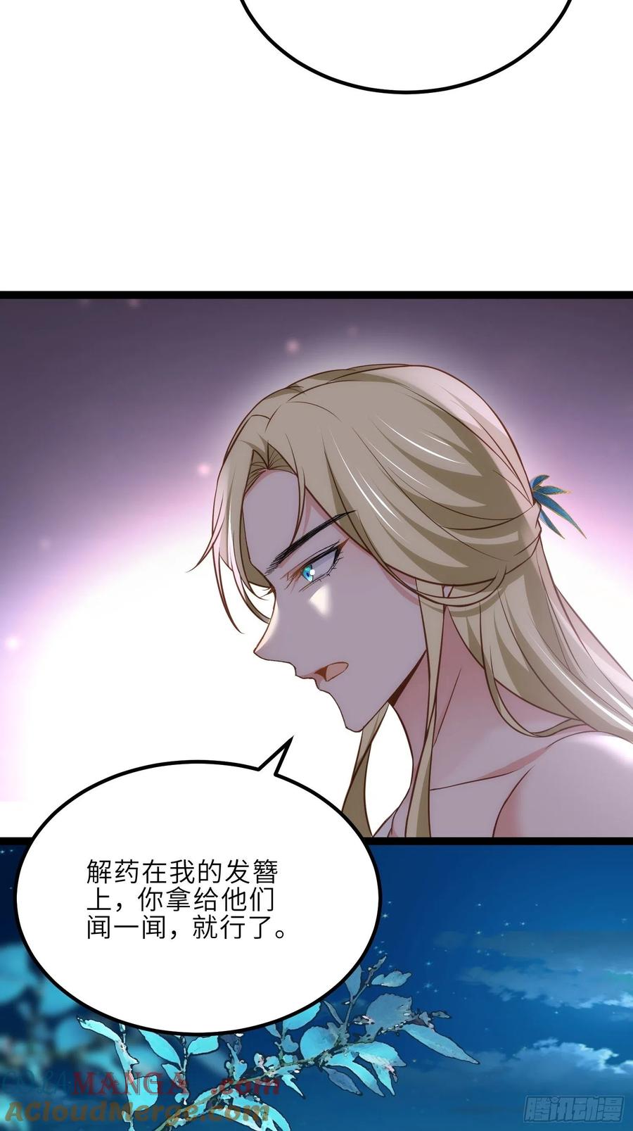宦妃天下（太监王爷强娶我） 第250话 羞辱 第14页