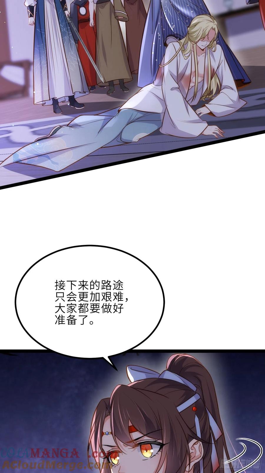 宦妃天下（太监王爷强娶我） 第251话 死亡的旅途 第5页