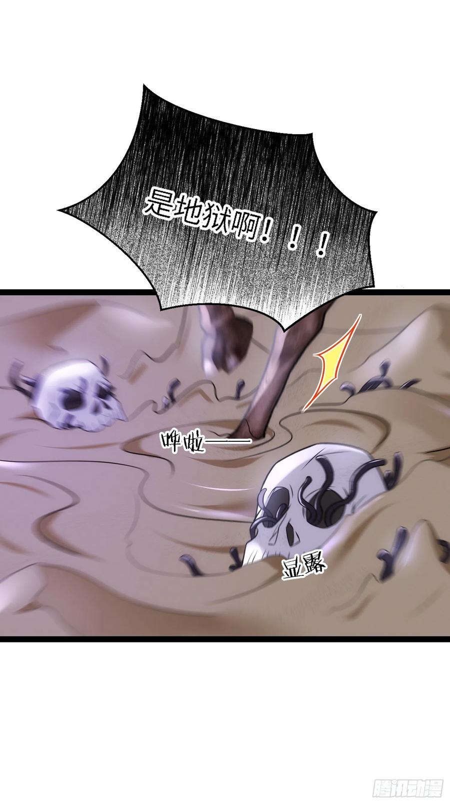 宦妃天下（太监王爷强娶我） 第251话 死亡的旅途 第26页