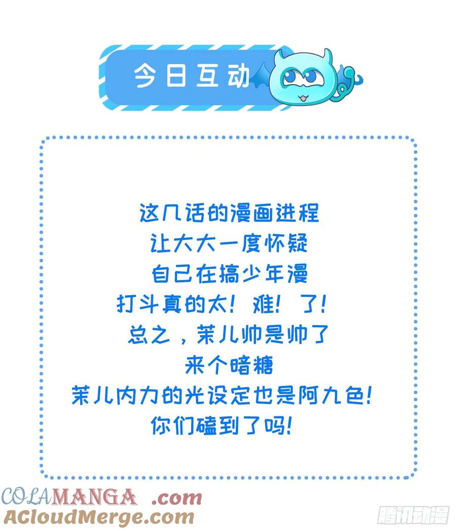宦妃天下（太监王爷强娶我） 第251话 死亡的旅途 第37页