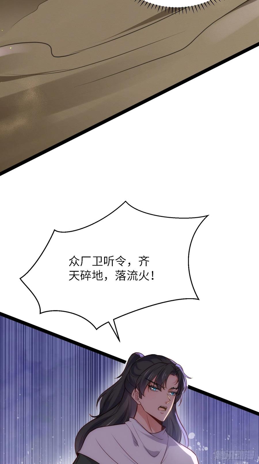 宦妃天下（太监王爷强娶我） 第252话 真让人心疼呢 第6页