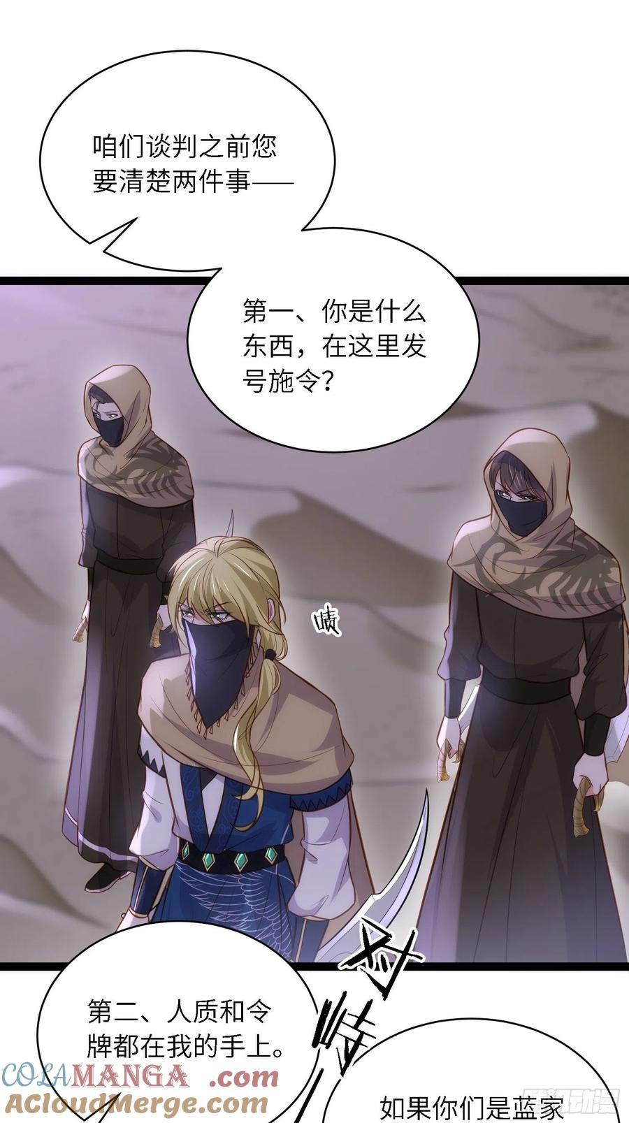 宦妃天下（太监王爷强娶我） 第252话 真让人心疼呢 第19页