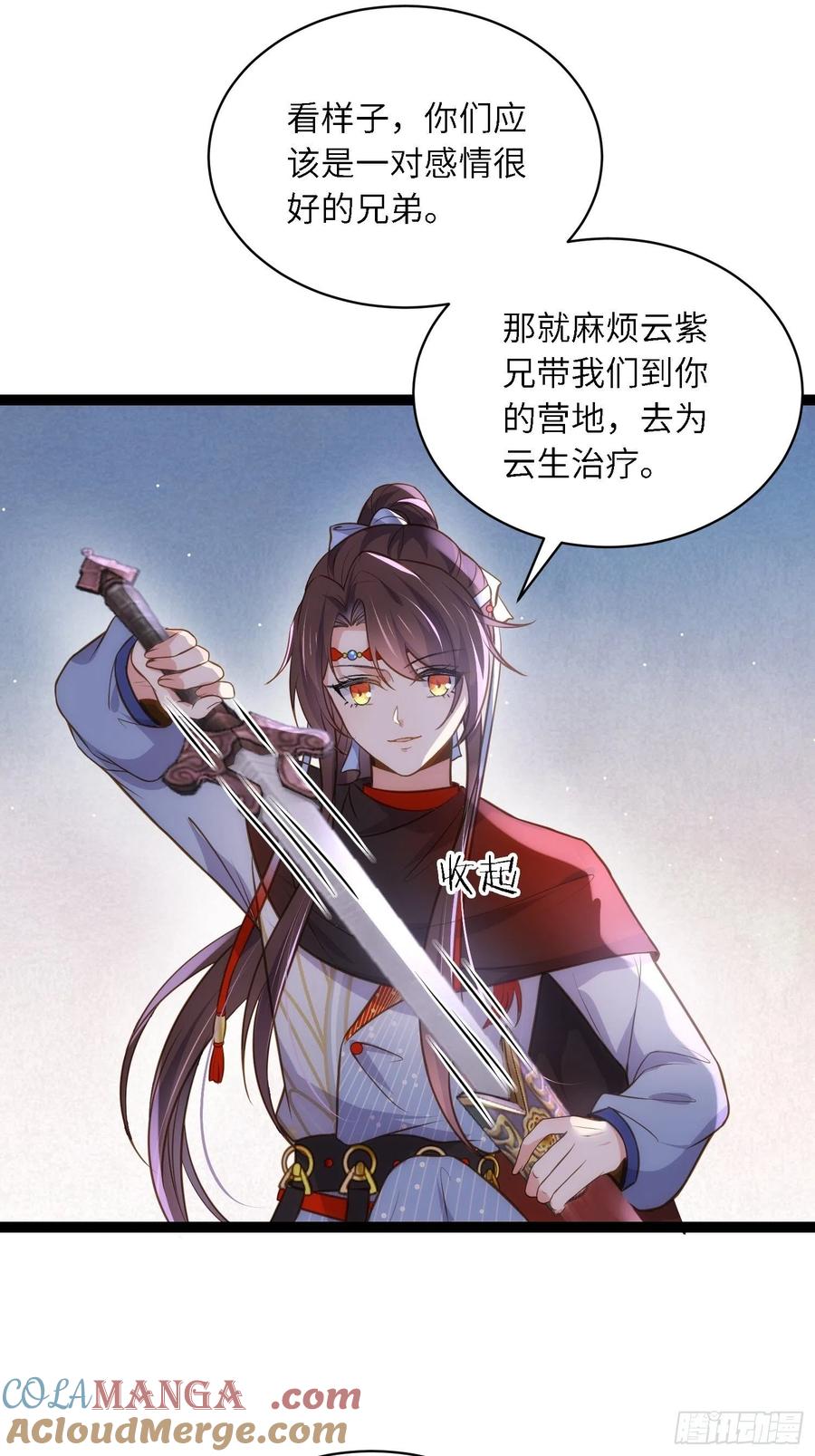 宦妃天下（太监王爷强娶我） 第252话 真让人心疼呢 第25页