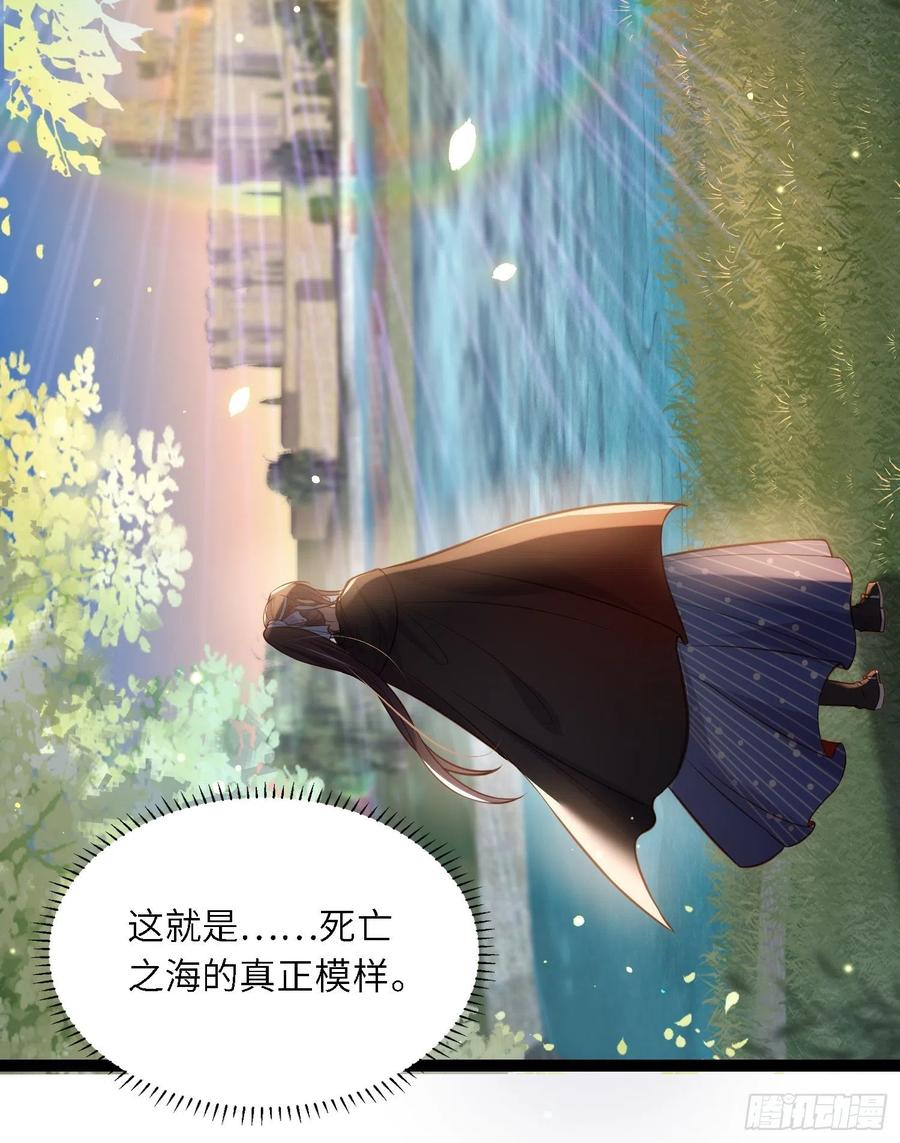 宦妃天下（太监王爷强娶我） 第252话 真让人心疼呢 第36页