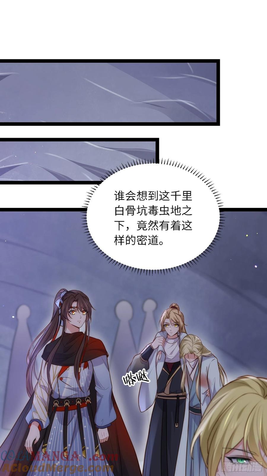 宦妃天下（太监王爷强娶我） 第252话 真让人心疼呢 第31页