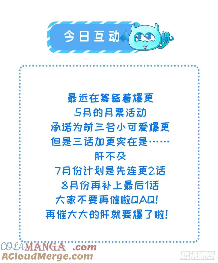 宦妃天下（太监王爷强娶我） 第252话 真让人心疼呢 第37页