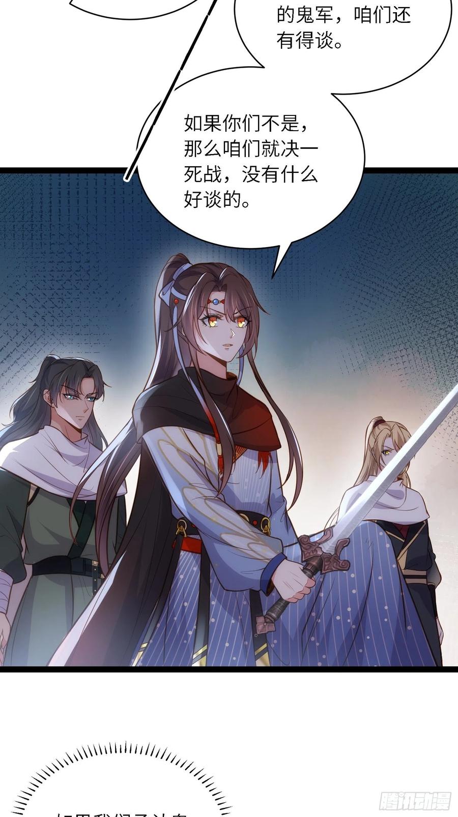 宦妃天下（太监王爷强娶我） 第252话 真让人心疼呢 第20页