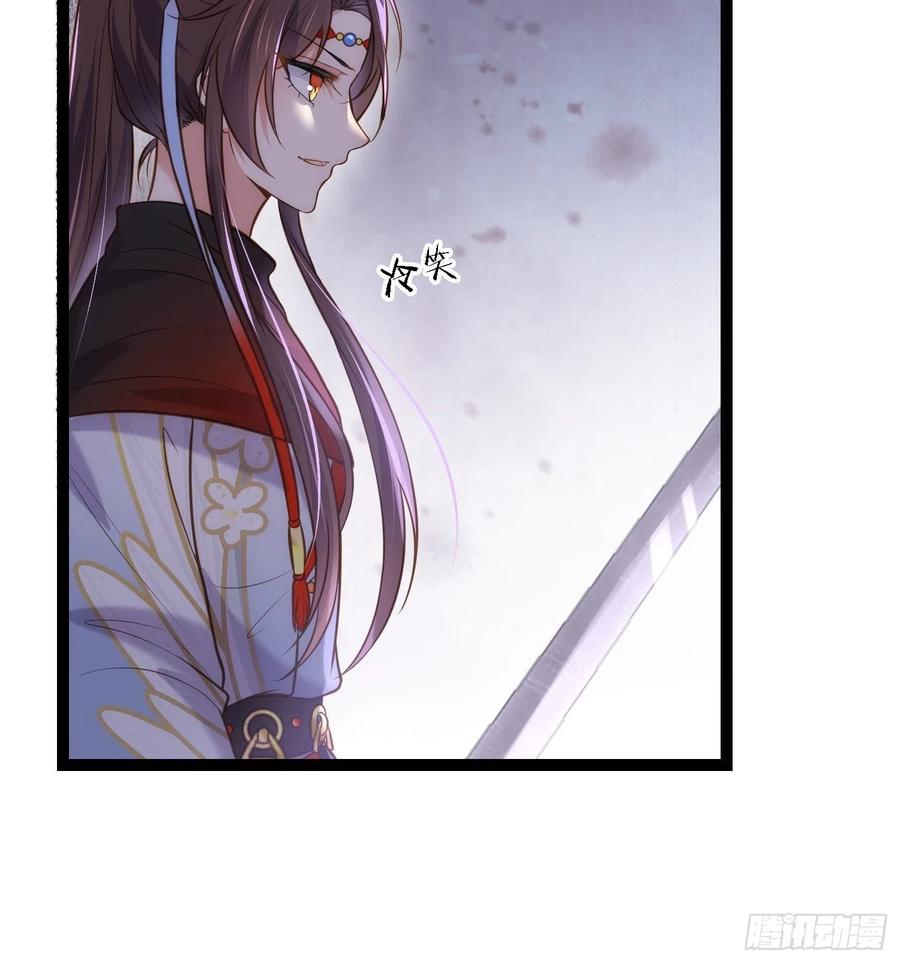 宦妃天下（太监王爷强娶我） 第252话 真让人心疼呢 第18页