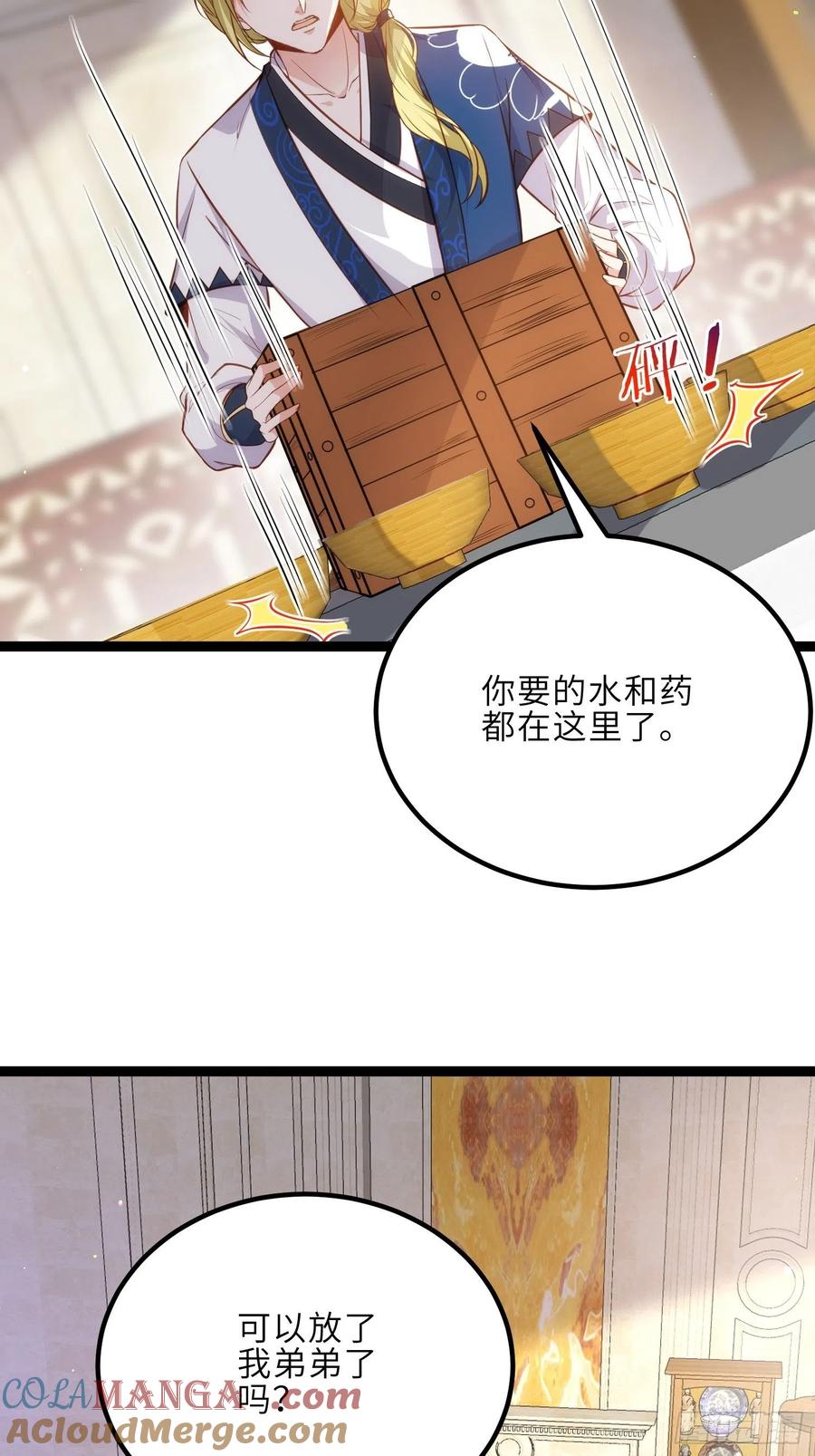 宦妃天下（太监王爷强娶我） 第253话 鬼军誓死效忠！ 第3页