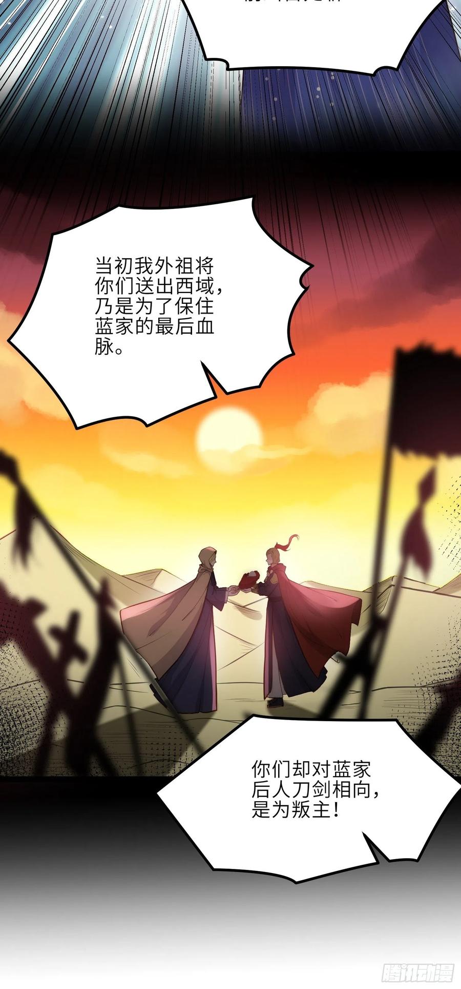 宦妃天下（太监王爷强娶我） 第253话 鬼军誓死效忠！ 第12页