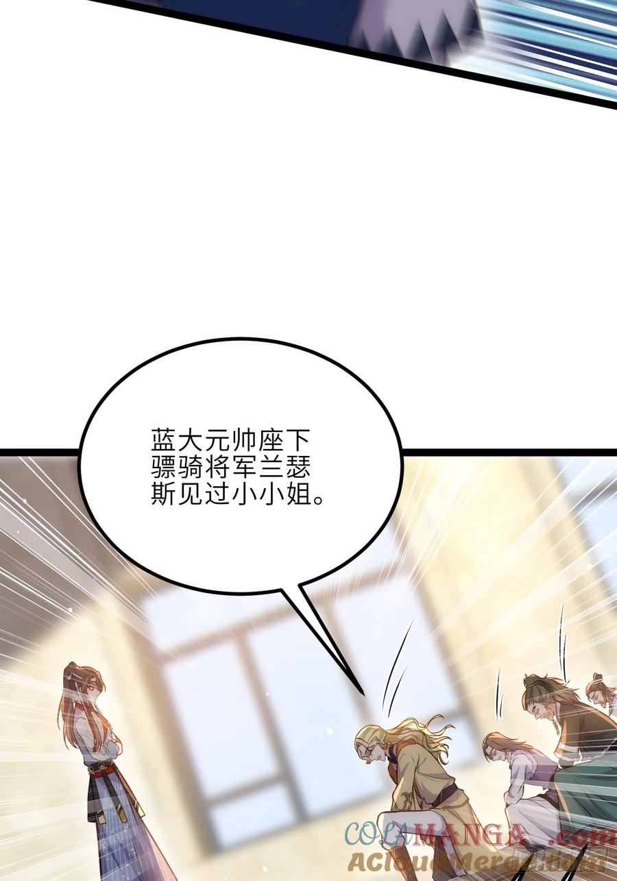 宦妃天下（太监王爷强娶我） 第253话 鬼军誓死效忠！ 第17页