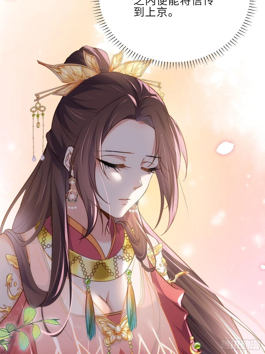 宦妃天下（太监王爷强娶我） 第253话 鬼军誓死效忠！ 第34页
