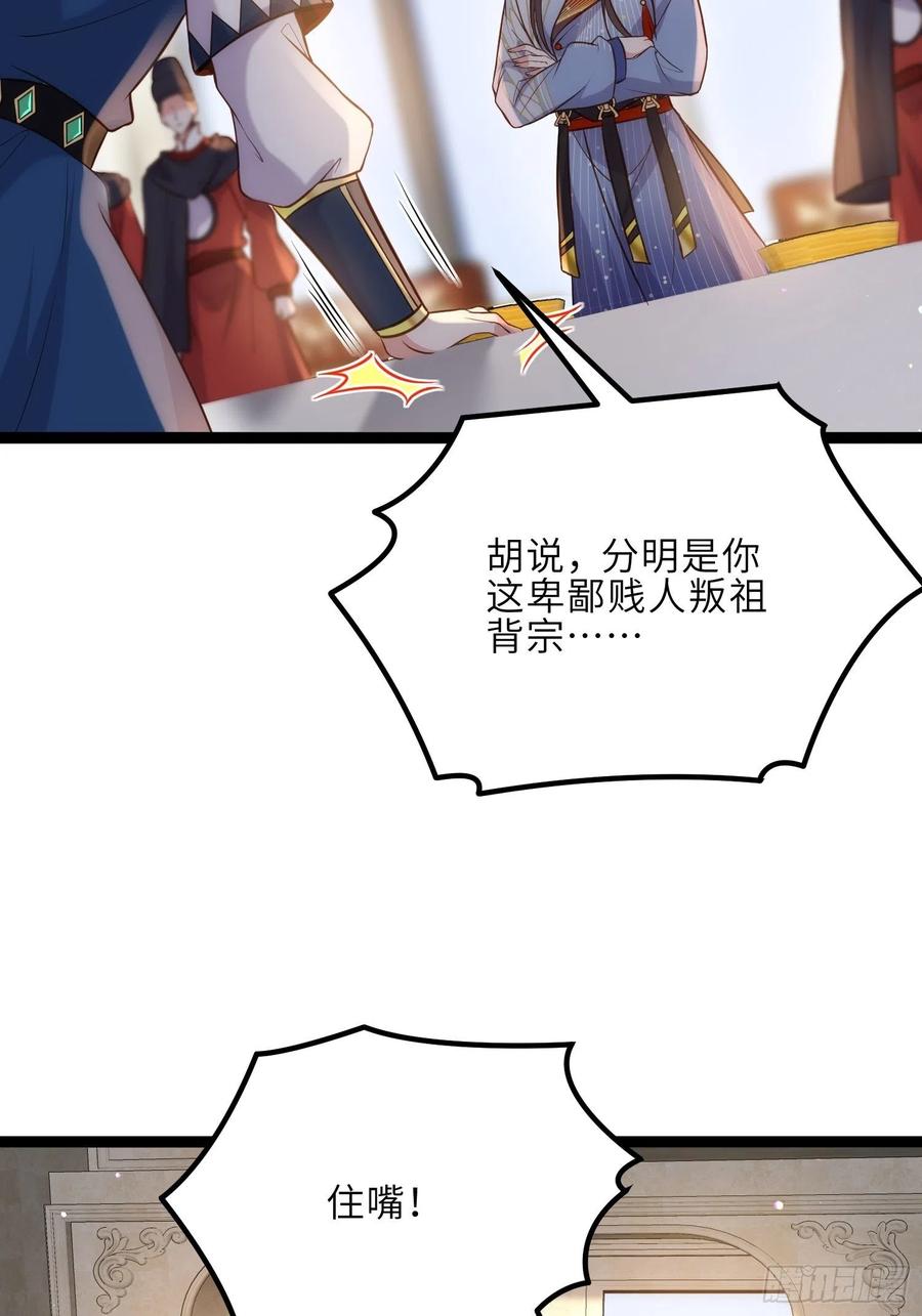 宦妃天下（太监王爷强娶我） 第253话 鬼军誓死效忠！ 第14页