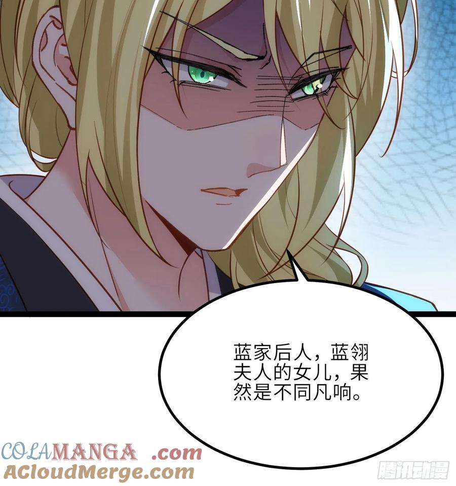 宦妃天下（太监王爷强娶我） 第253话 鬼军誓死效忠！ 第7页