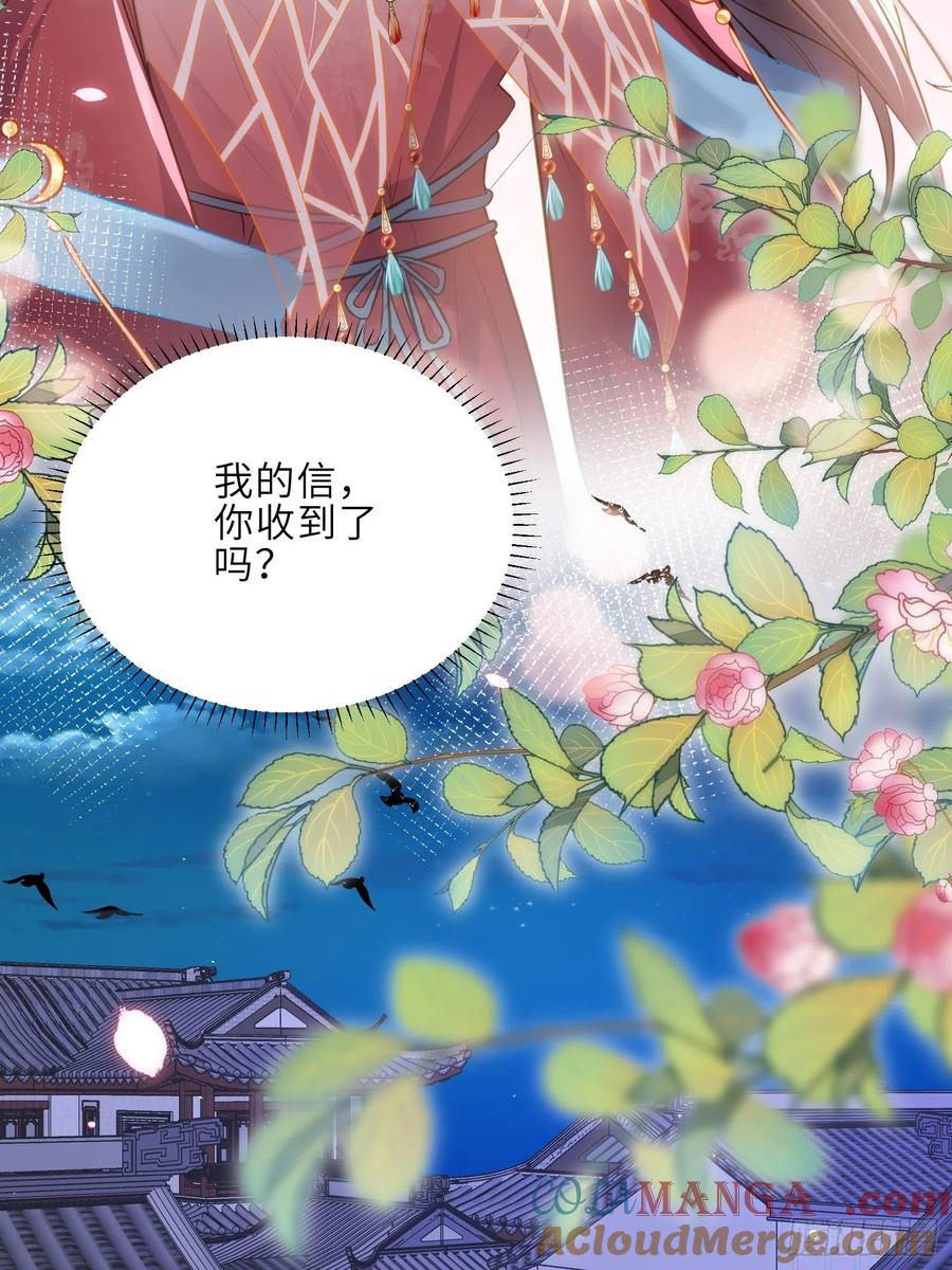 宦妃天下（太监王爷强娶我） 第253话 鬼军誓死效忠！ 第35页