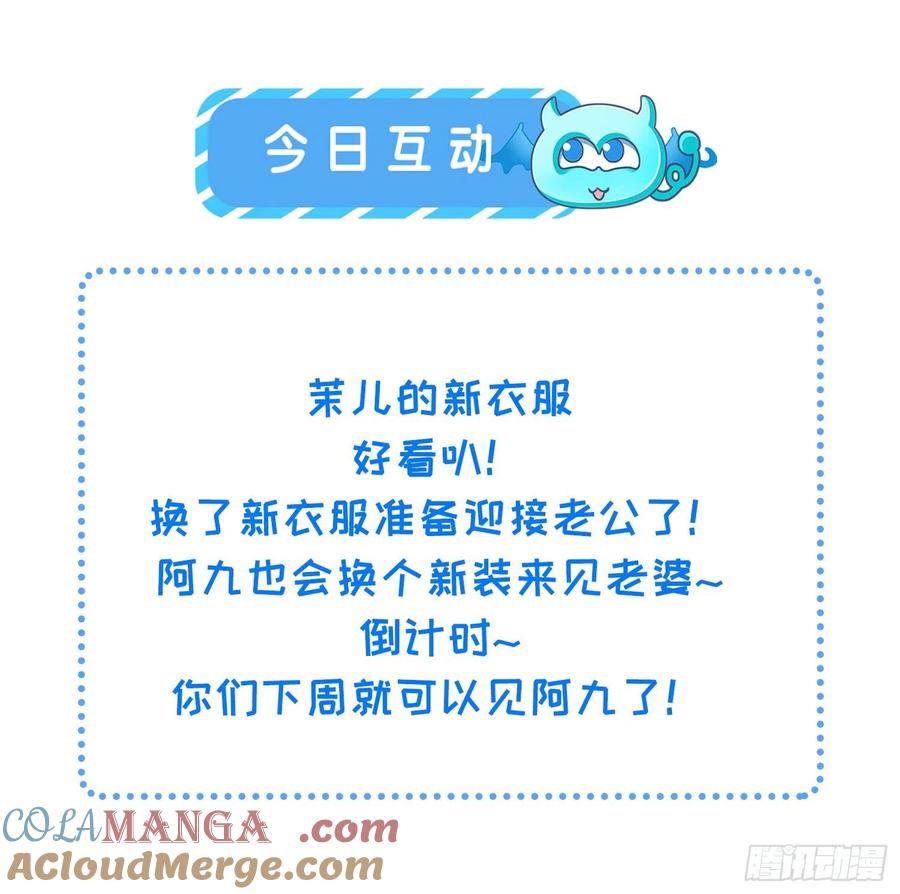 宦妃天下（太监王爷强娶我） 第253话 鬼军誓死效忠！ 第39页