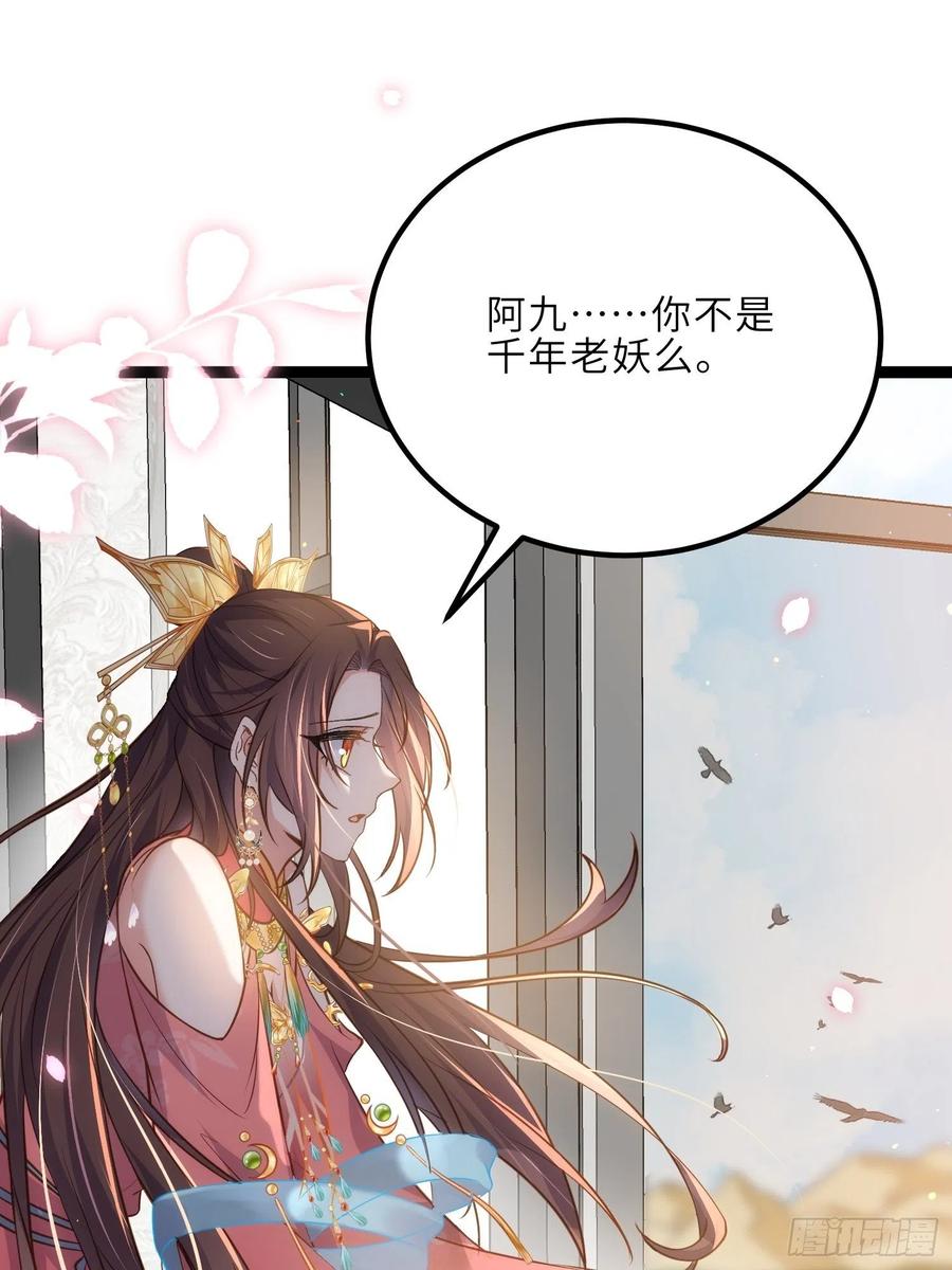 宦妃天下（太监王爷强娶我） 第253话 鬼军誓死效忠！ 第32页