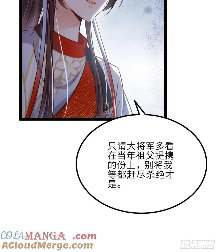 宦妃天下（太监王爷强娶我） 第253话 鬼军誓死效忠！ 第19页