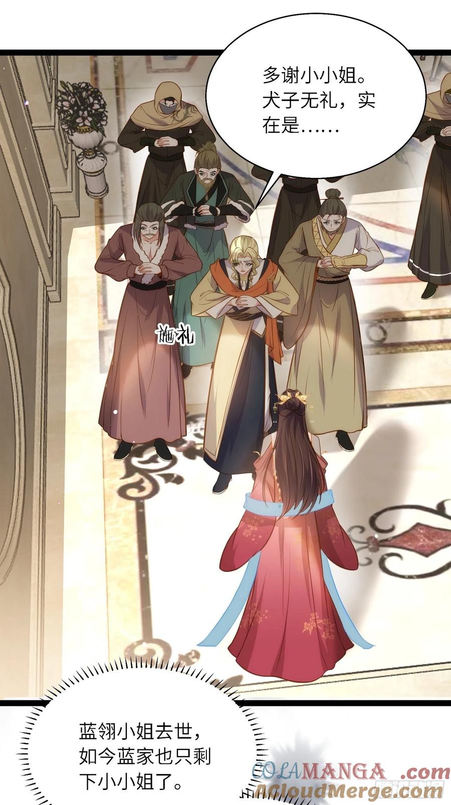 宦妃天下（太监王爷强娶我） 第254话 收服鬼军的男人们 第11页