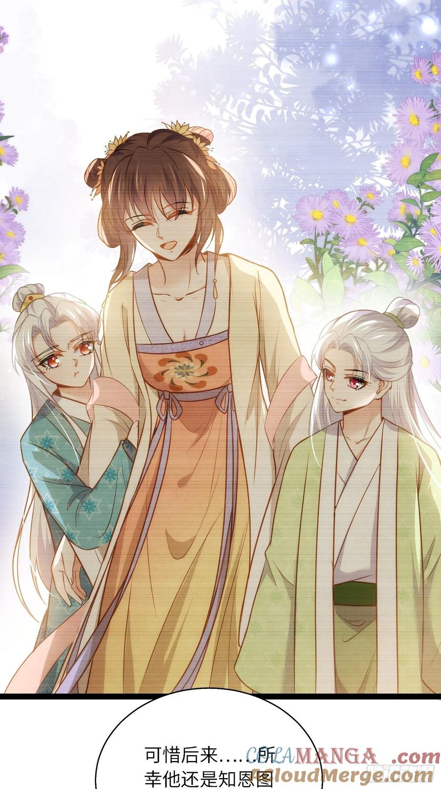 宦妃天下（太监王爷强娶我） 第254话 收服鬼军的男人们 第17页