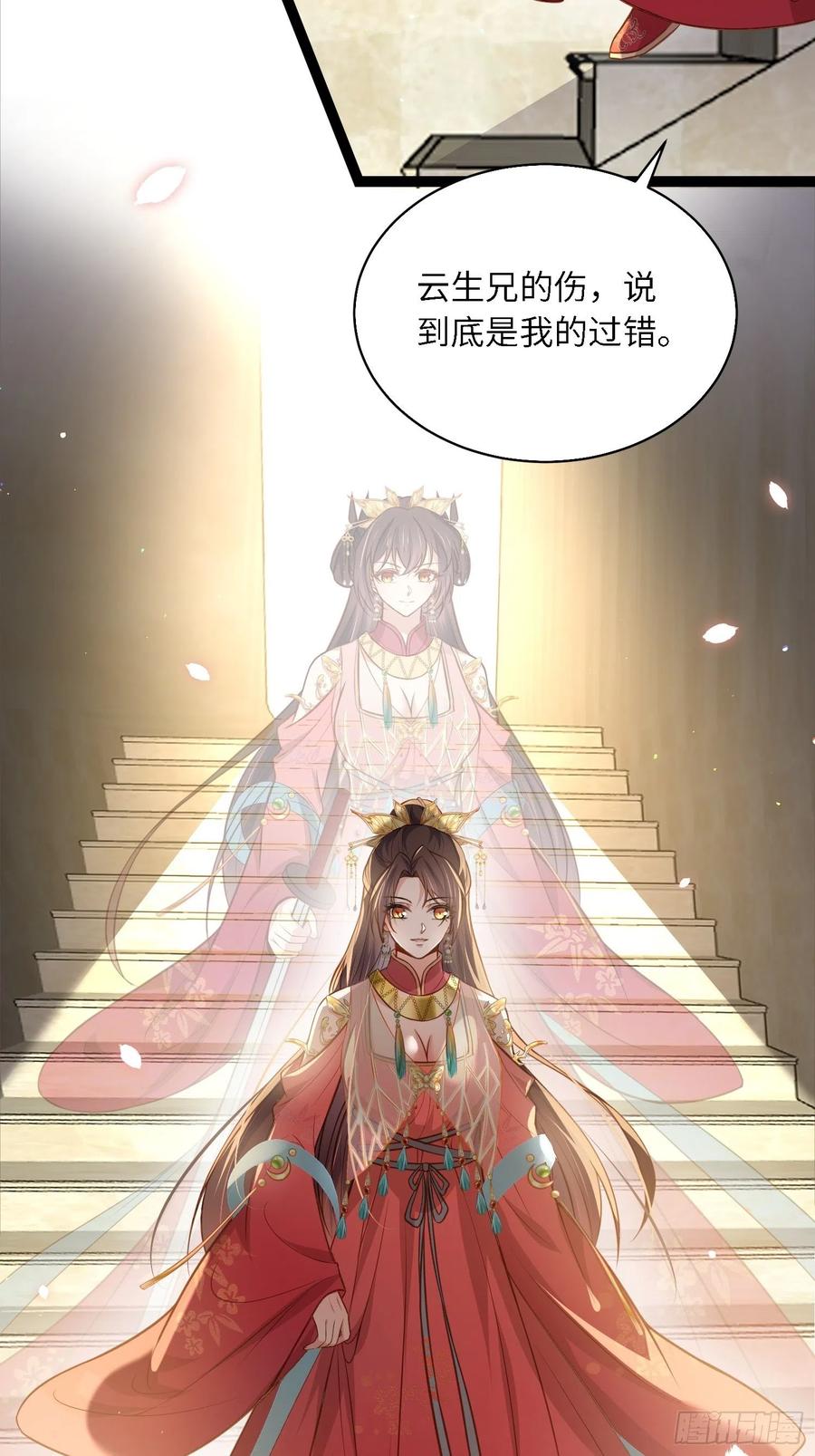 宦妃天下（太监王爷强娶我） 第254话 收服鬼军的男人们 第6页