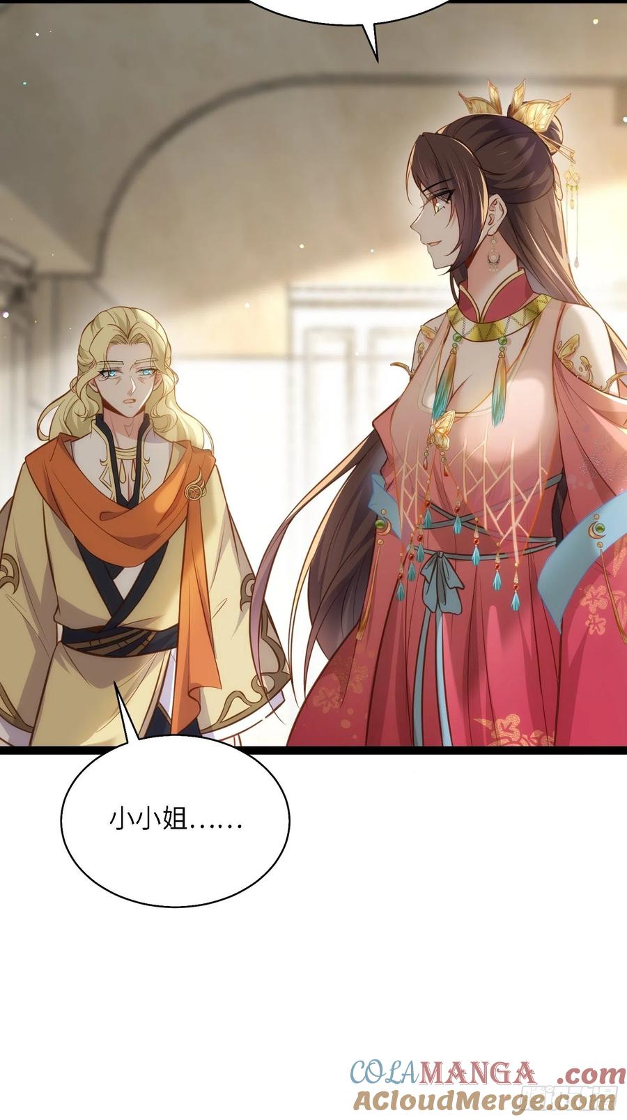 宦妃天下（太监王爷强娶我） 第254话 收服鬼军的男人们 第23页