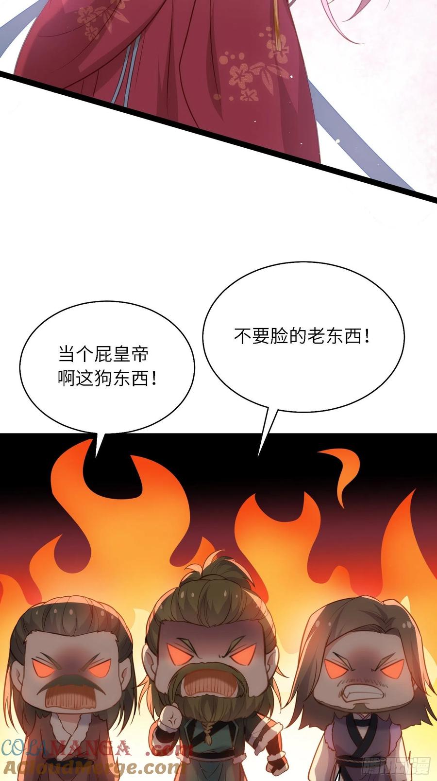 宦妃天下（太监王爷强娶我） 第254话 收服鬼军的男人们 第15页