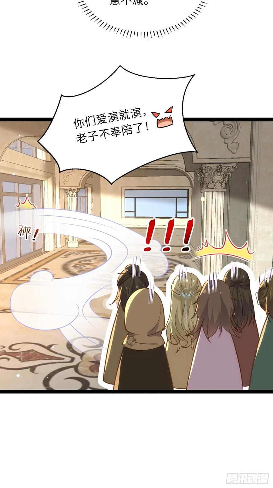 宦妃天下（太监王爷强娶我） 第254话 收服鬼军的男人们 第10页