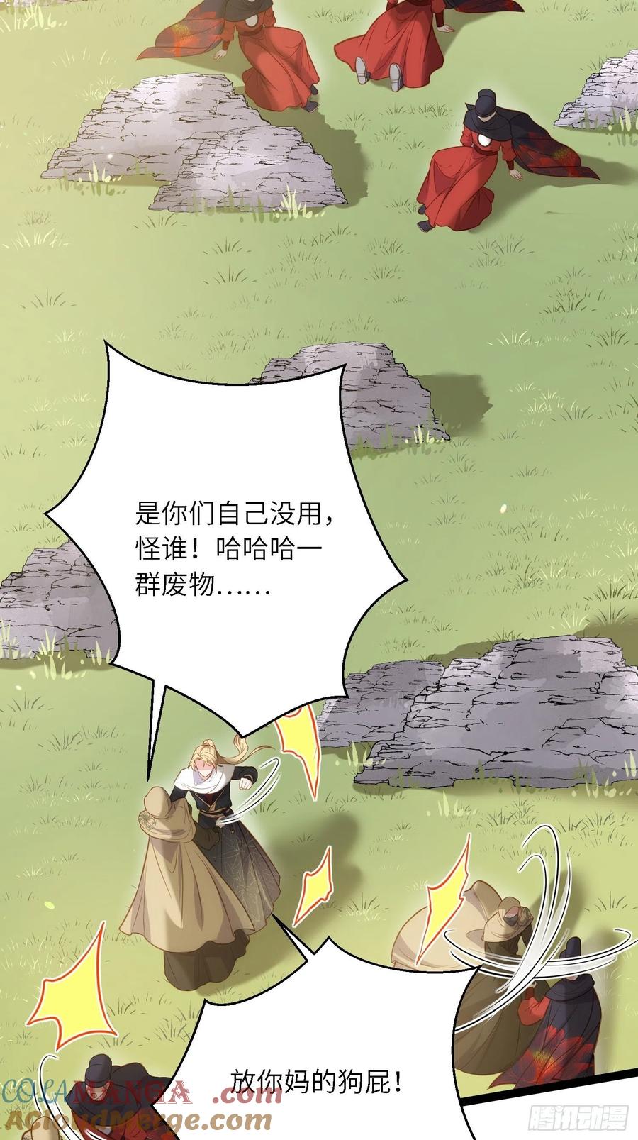 宦妃天下（太监王爷强娶我） 第254话 收服鬼军的男人们 第27页