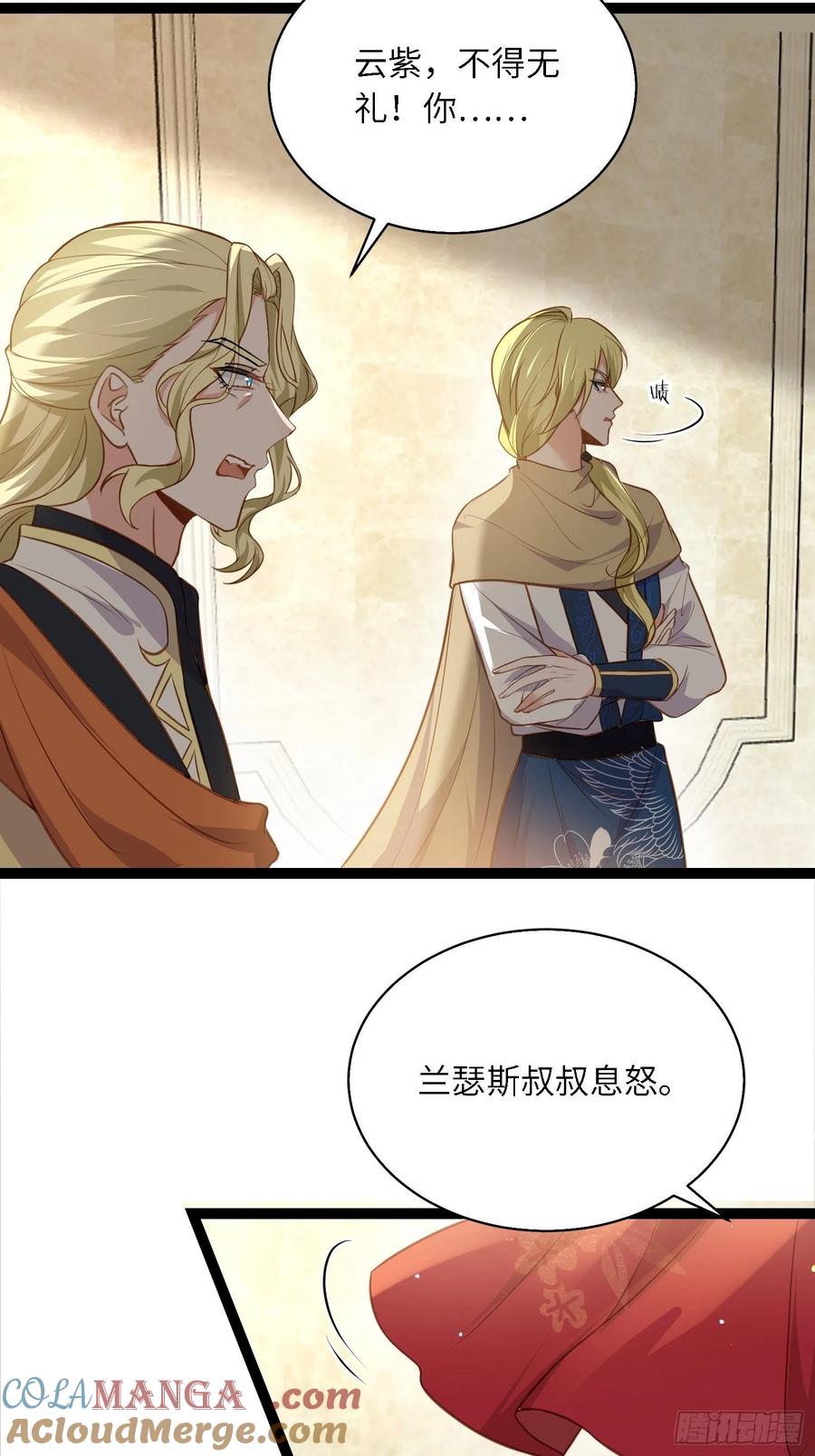 宦妃天下（太监王爷强娶我） 第254话 收服鬼军的男人们 第5页