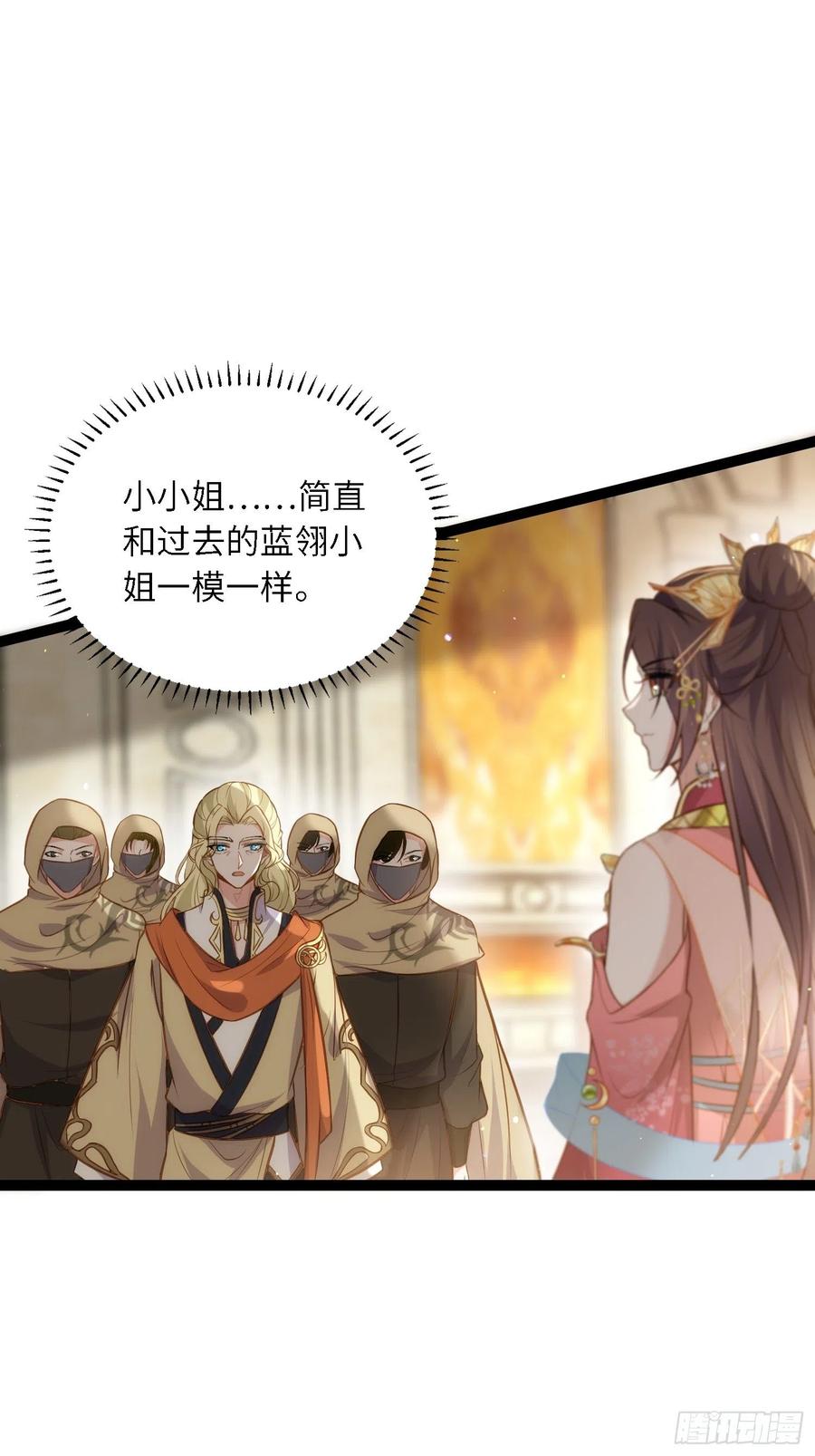 宦妃天下（太监王爷强娶我） 第254话 收服鬼军的男人们 第8页