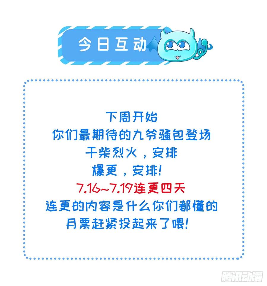宦妃天下（太监王爷强娶我） 第254话 收服鬼军的男人们 第38页