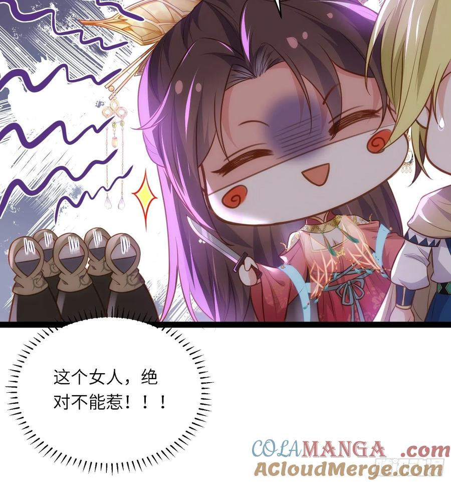 宦妃天下（太监王爷强娶我） 第255话 九爷回归！ 第13页