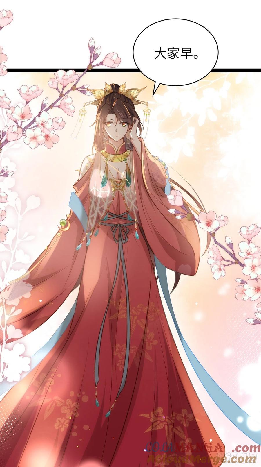 宦妃天下（太监王爷强娶我） 第255话 九爷回归！ 第27页