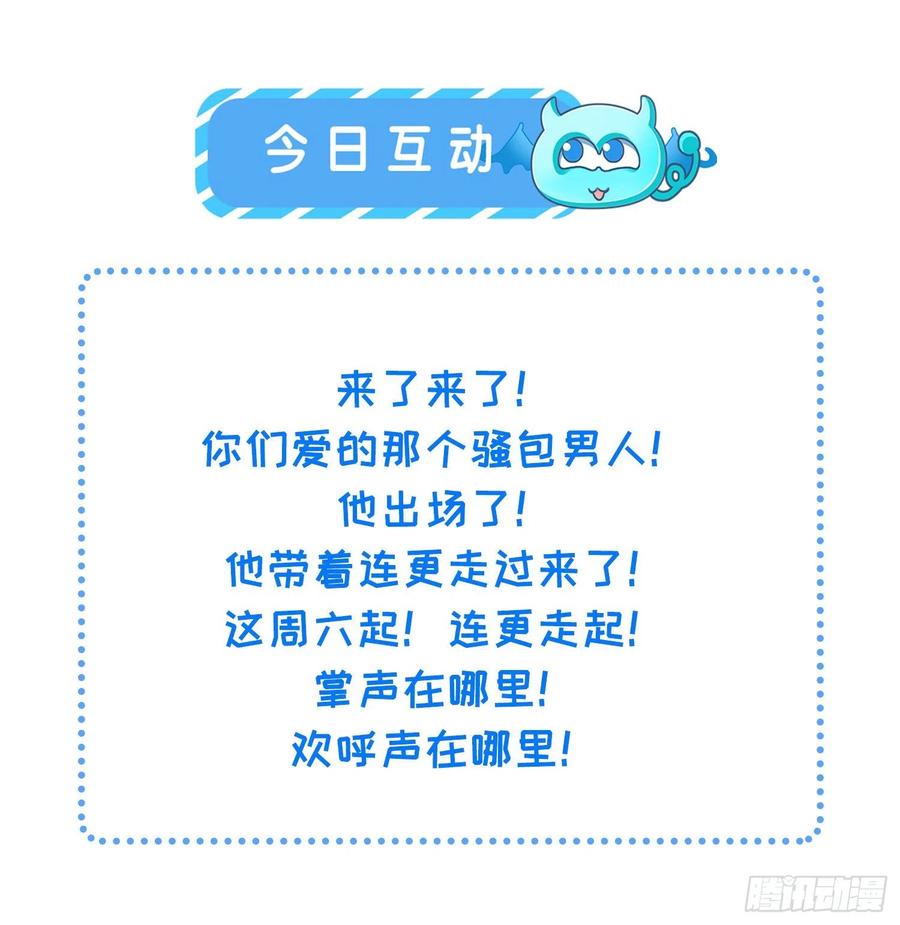 宦妃天下（太监王爷强娶我） 第255话 九爷回归！ 第36页