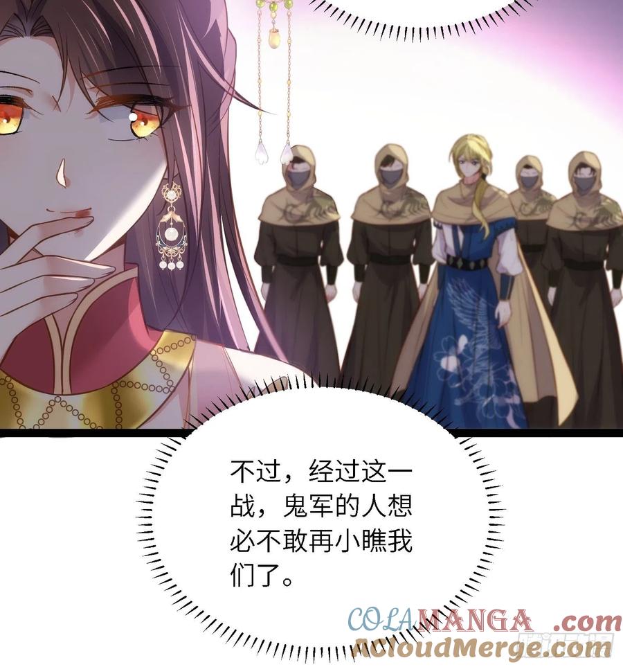 宦妃天下（太监王爷强娶我） 第255话 九爷回归！ 第19页