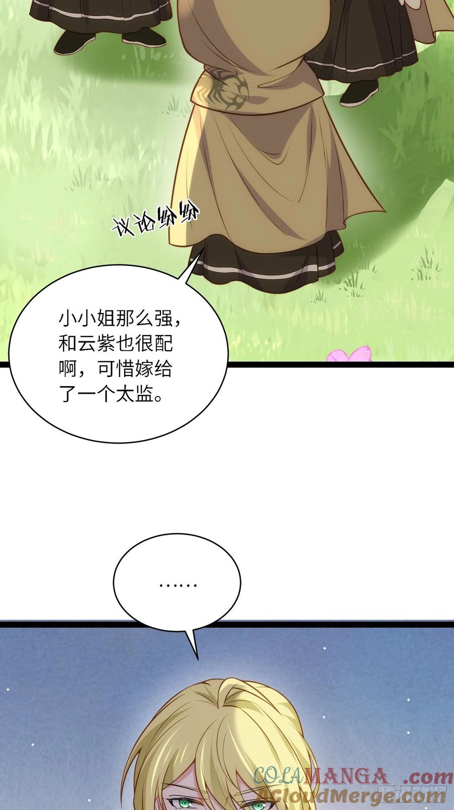 宦妃天下（太监王爷强娶我） 第255话 九爷回归！ 第21页