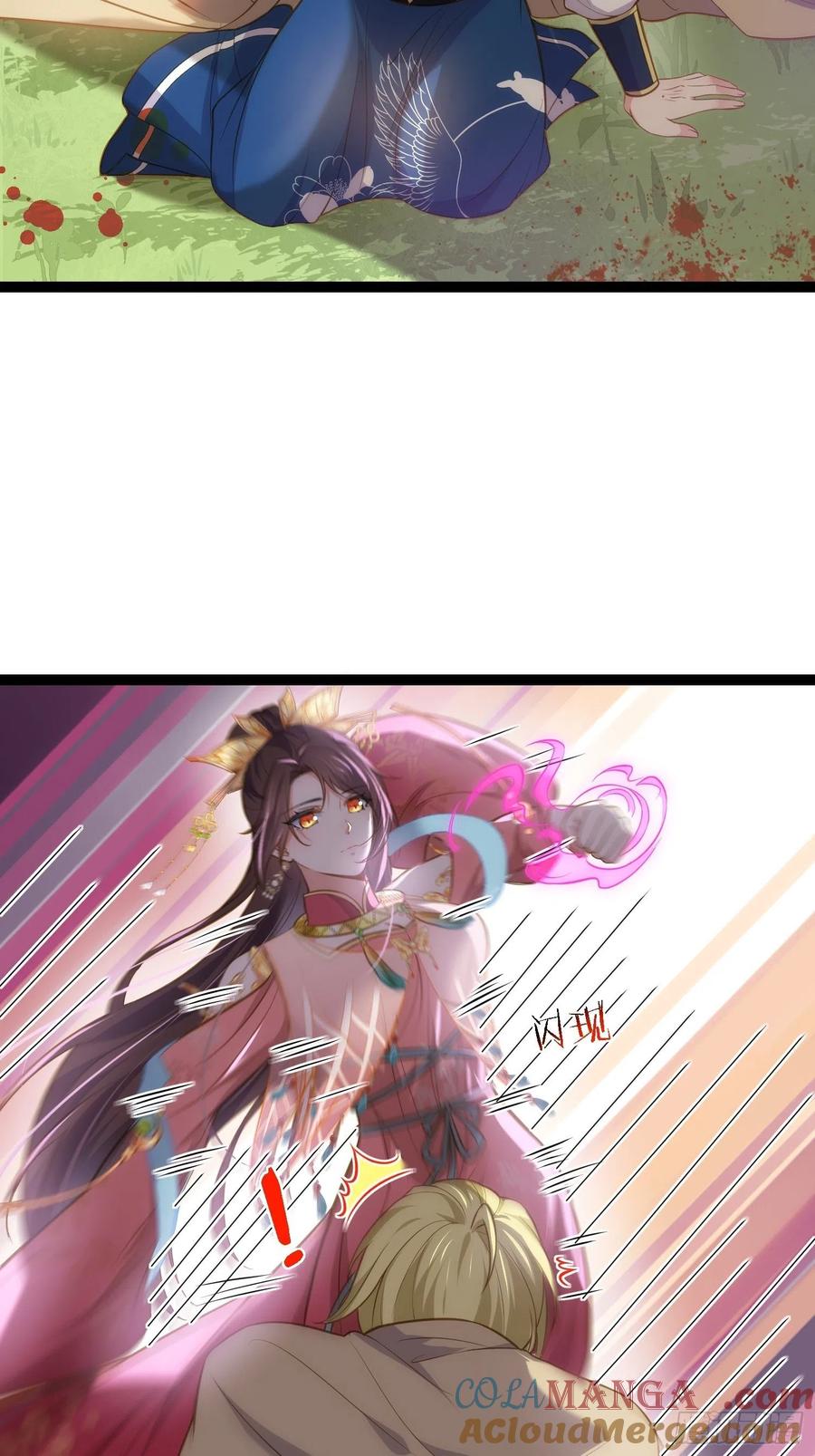 宦妃天下（太监王爷强娶我） 第255话 九爷回归！ 第3页