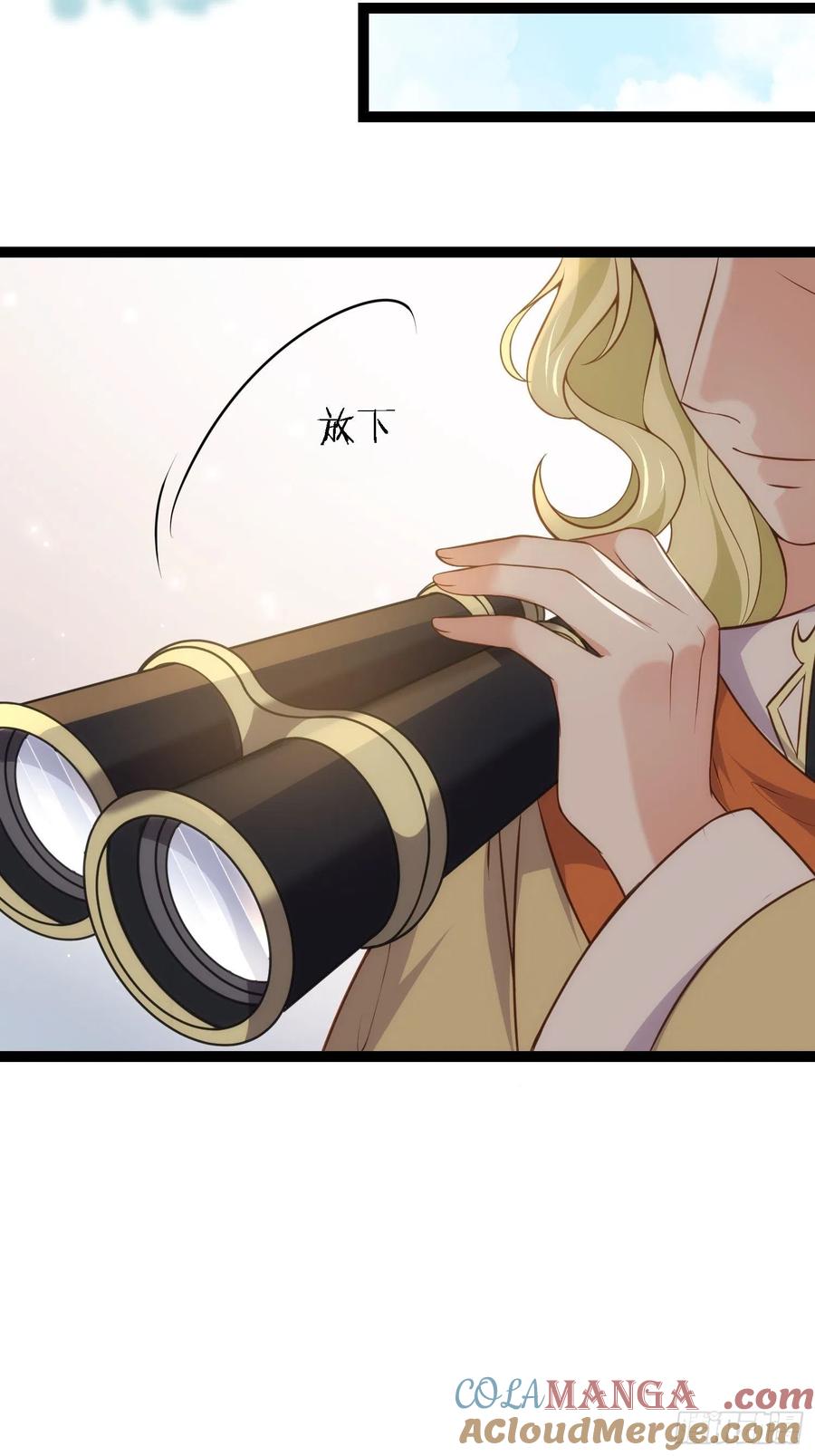 宦妃天下（太监王爷强娶我） 第255话 九爷回归！ 第23页