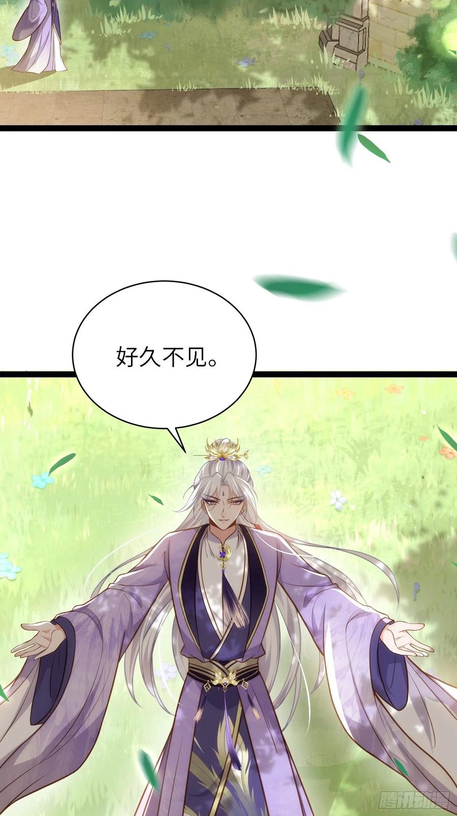 宦妃天下（太监王爷强娶我） 第255话 九爷回归！ 第34页